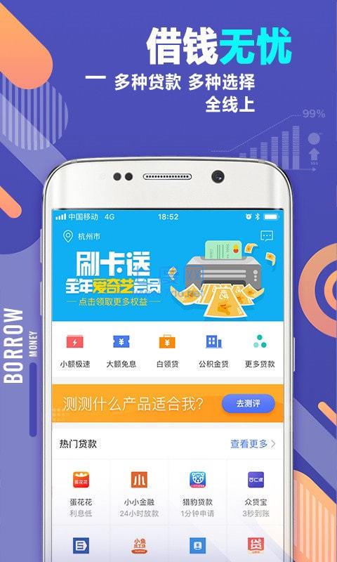 51借款