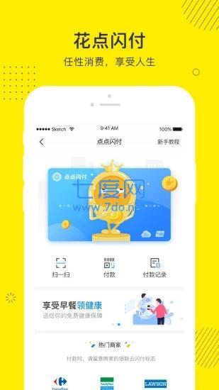 点点借款app