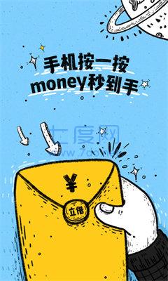 立借app官方版