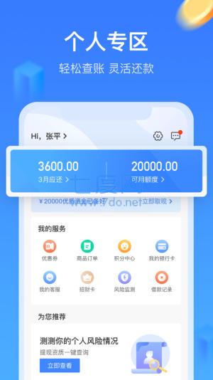 召集令贷款