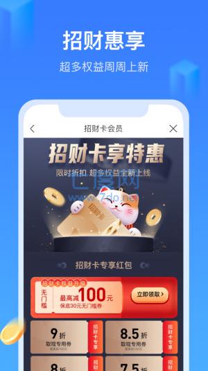 召集令贷款