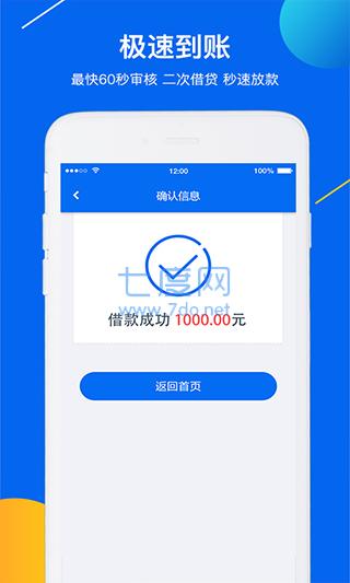 小鹅贷