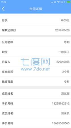 快点分期