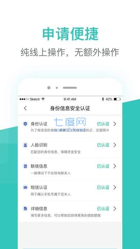 芸豆借款app安卓版