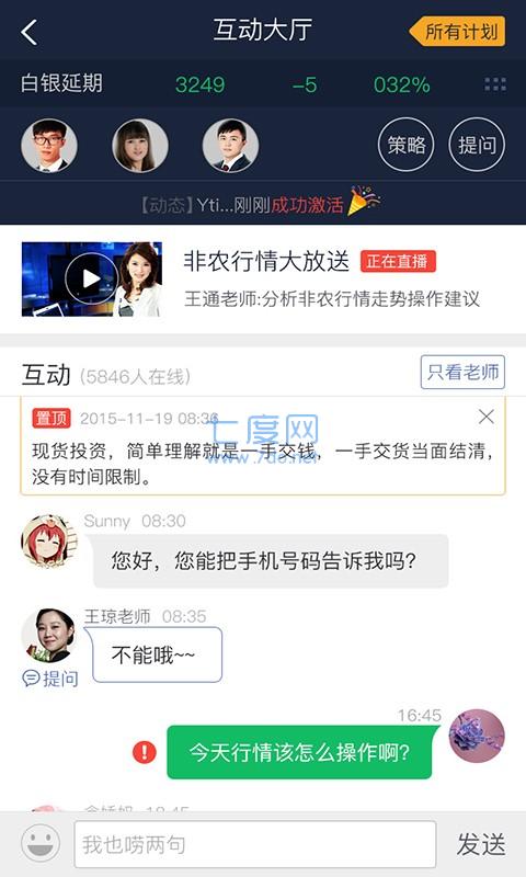 大象贵金属app