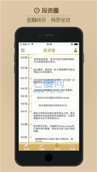 领峰贵金属app