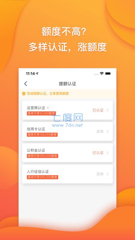 趣满分贷款app