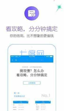 利安通贷款app
