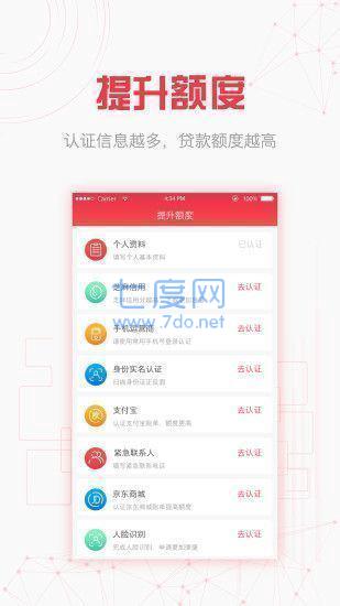 东门e贷