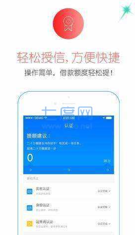 利安通贷款app