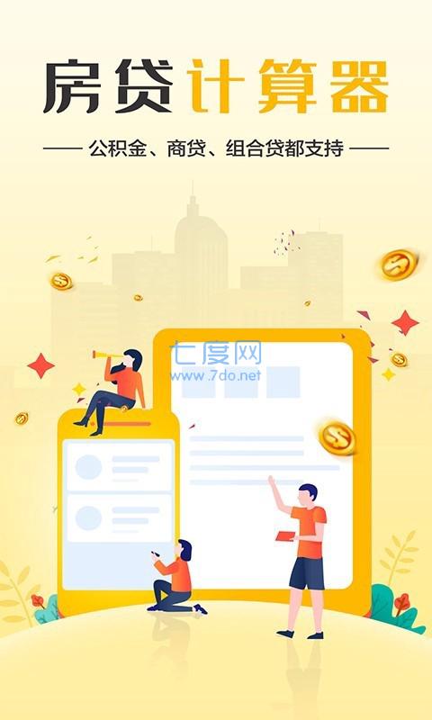 LPR房贷计算器