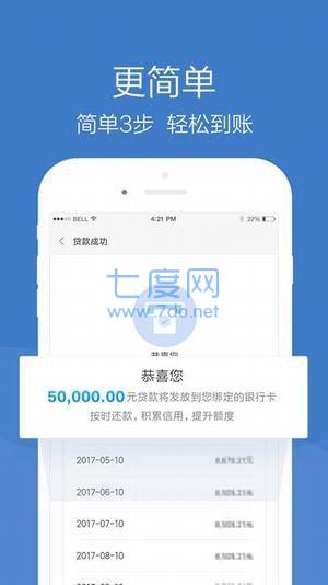 小米贷款