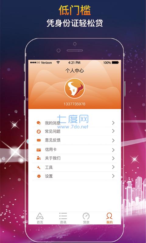 金牛贷贷款
