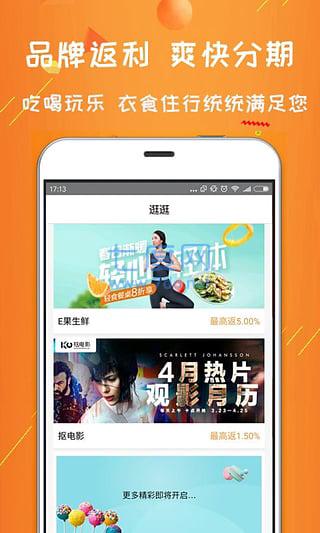 51返呗手机版