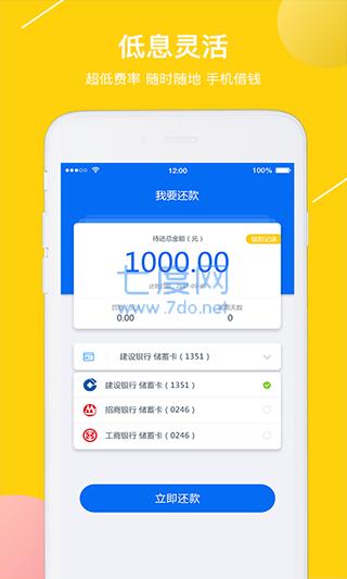 小鹅贷