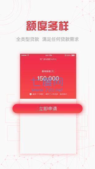 东门e贷