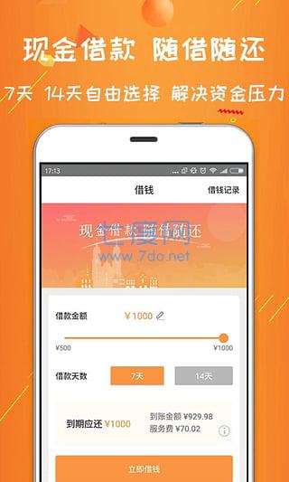 51返呗手机版