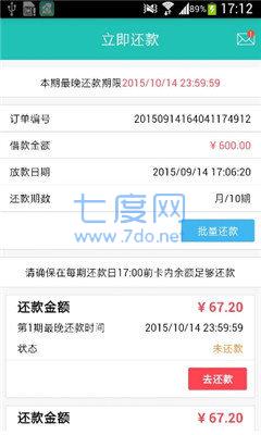 同学贷