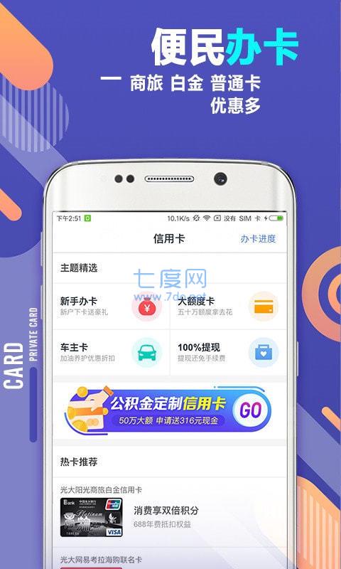 51借款