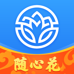 随心花app新版本