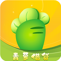 青萝快借贷款app