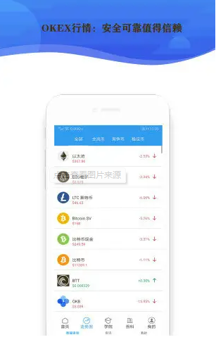 十大交易所app下载 欧易app最新版官网下载-第3张图片-欧易下载