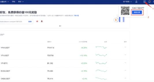 欧易app官网下载-欧易交易所app|安卓免费版V6.1.3-第4张图片-欧易下载 欧易app官网下载-欧易交易所app|安卓免费版V6.1.3-第4张图片-欧易下载