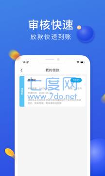 恒易贷