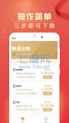 短租房贷款
