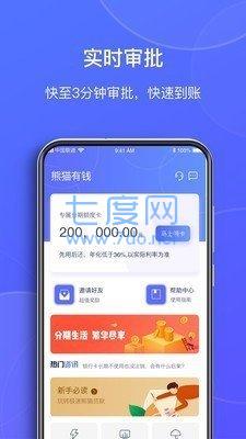 熊猫有钱app