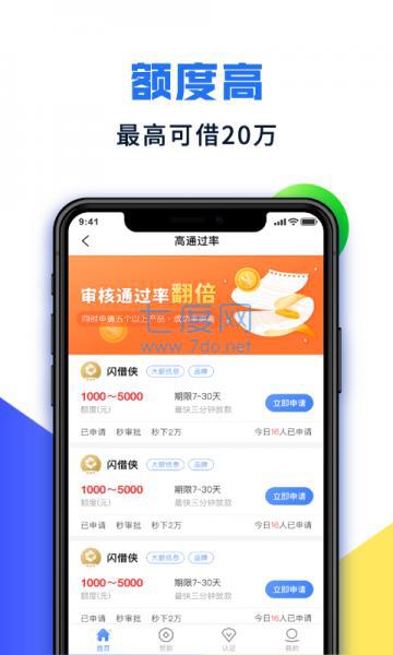 小鸽贷款