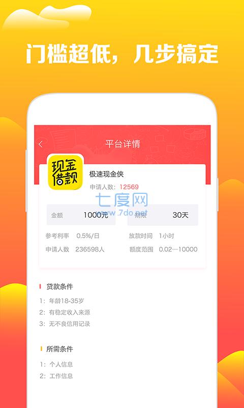 花无忧借款app