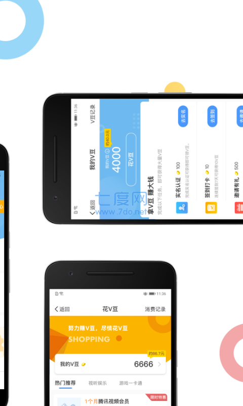 鑫享通借款app