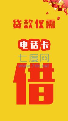 聚好贷款