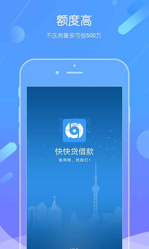 点贷app