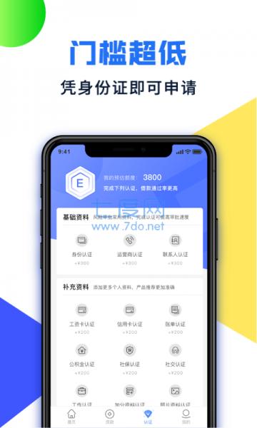 小鸽贷款