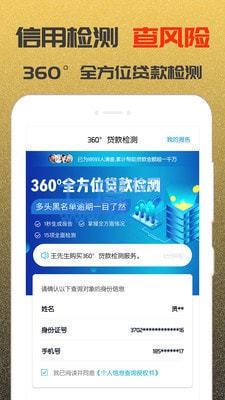优迅分期贷款