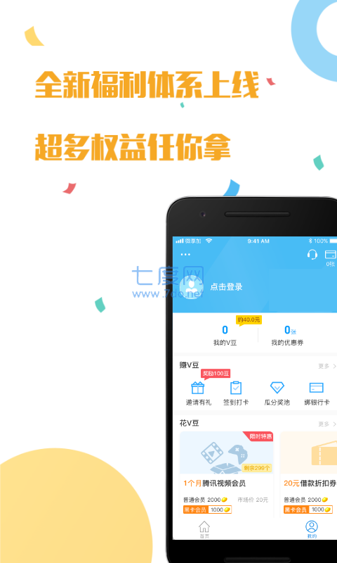 鑫享通借款app
