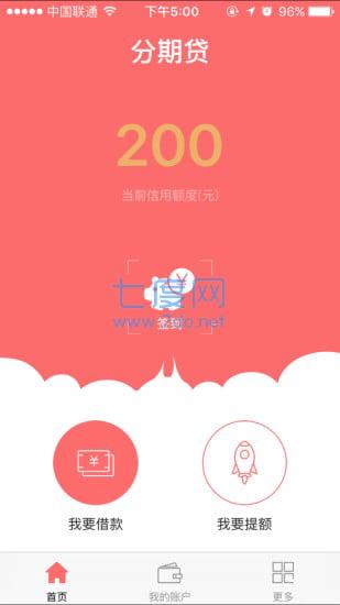 分期贷