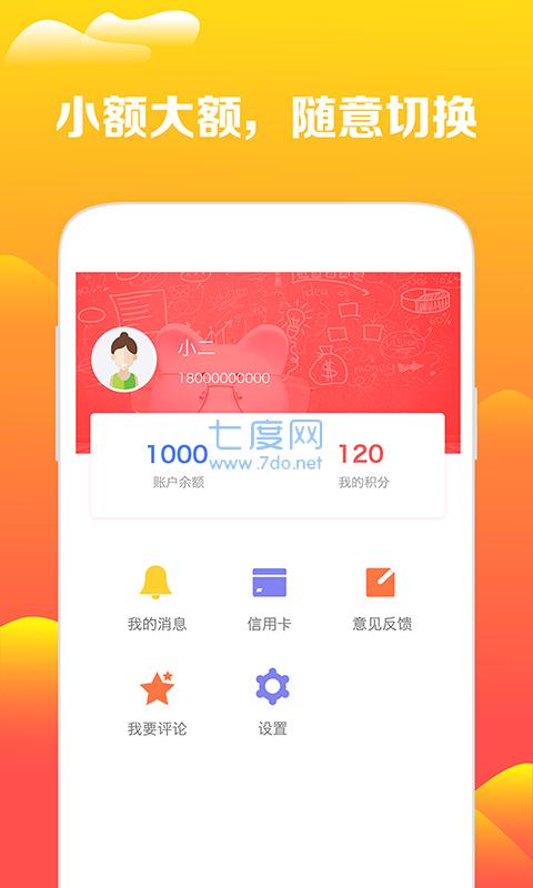 花无忧借款app
