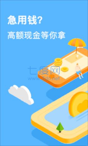 亿米贷