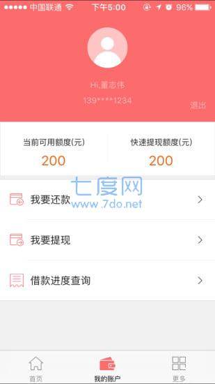 分期贷