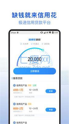 小白优卡贷款官方版