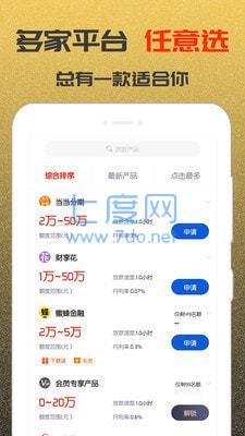 优迅分期贷款