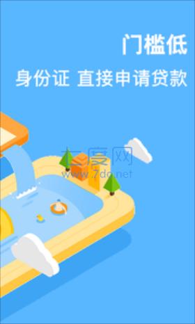 亿米贷