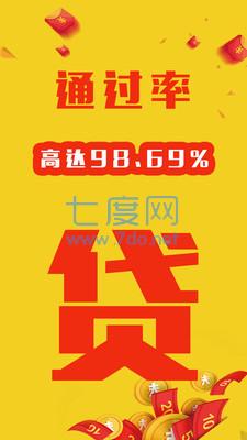 聚好贷款
