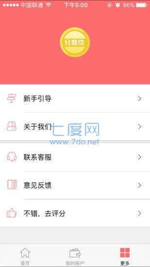 分期贷