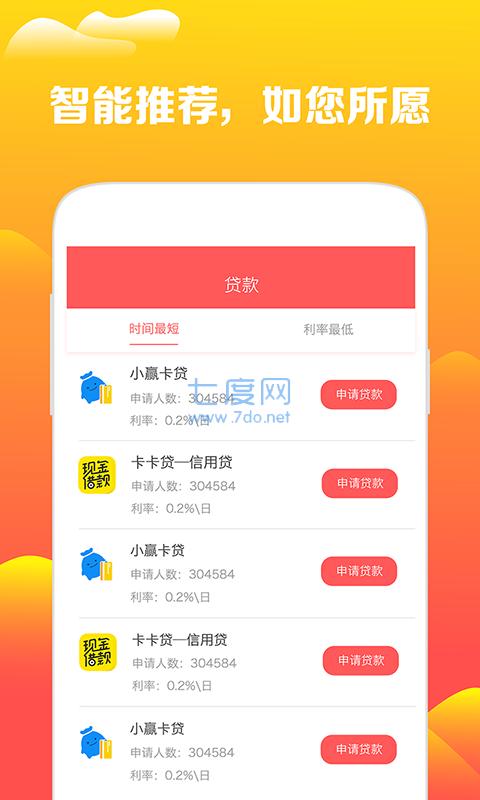 花无忧借款app