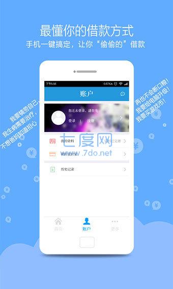 闪电贷官方版最新版下载