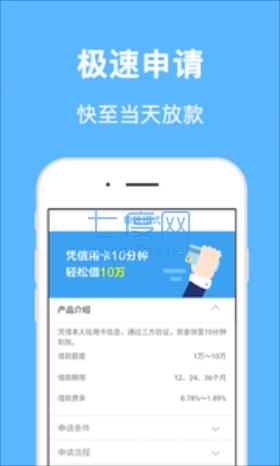 亿米贷